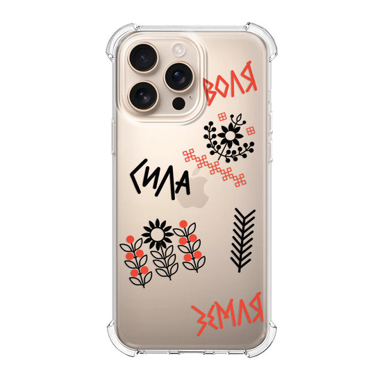 Чохол для iPhone 16 Pro Воля, Сила, Земля