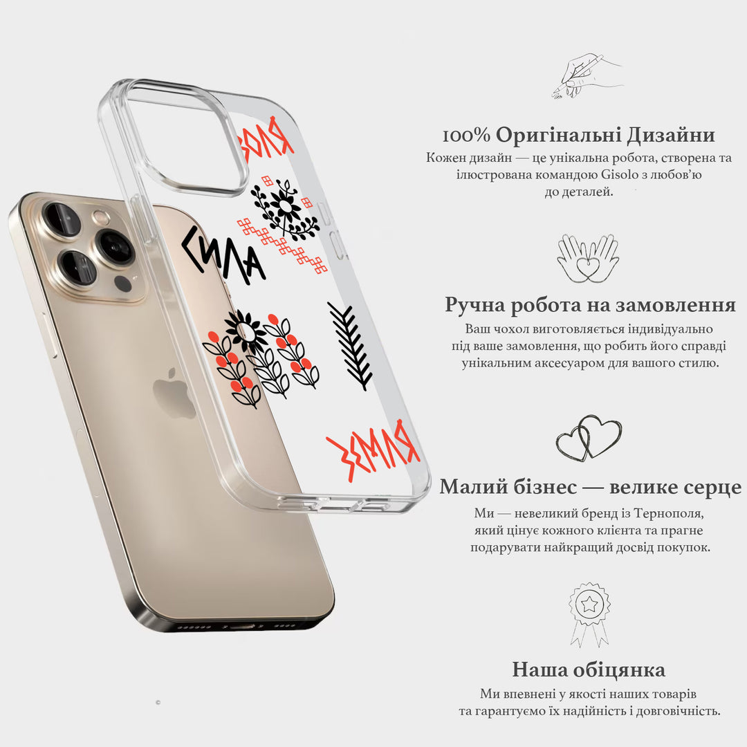 Чохол для iPhone 16 Pro Воля, Сила, Земля