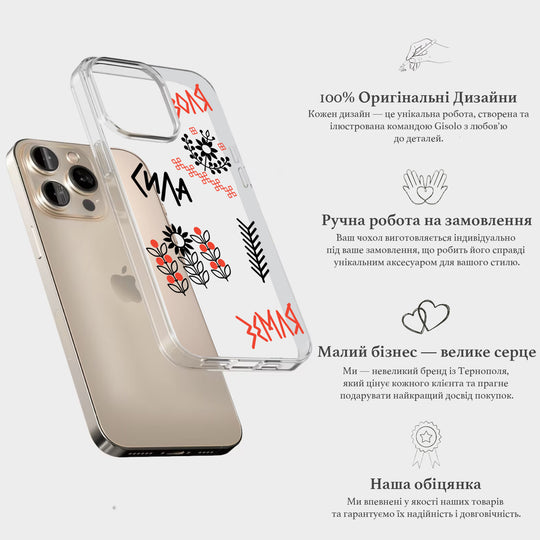 Чохол для iPhone 16 Pro Воля, Сила, Земля