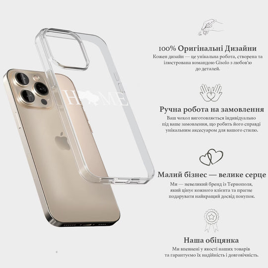 Чохол для iPhone 16 Pro Max HOME Ukraine