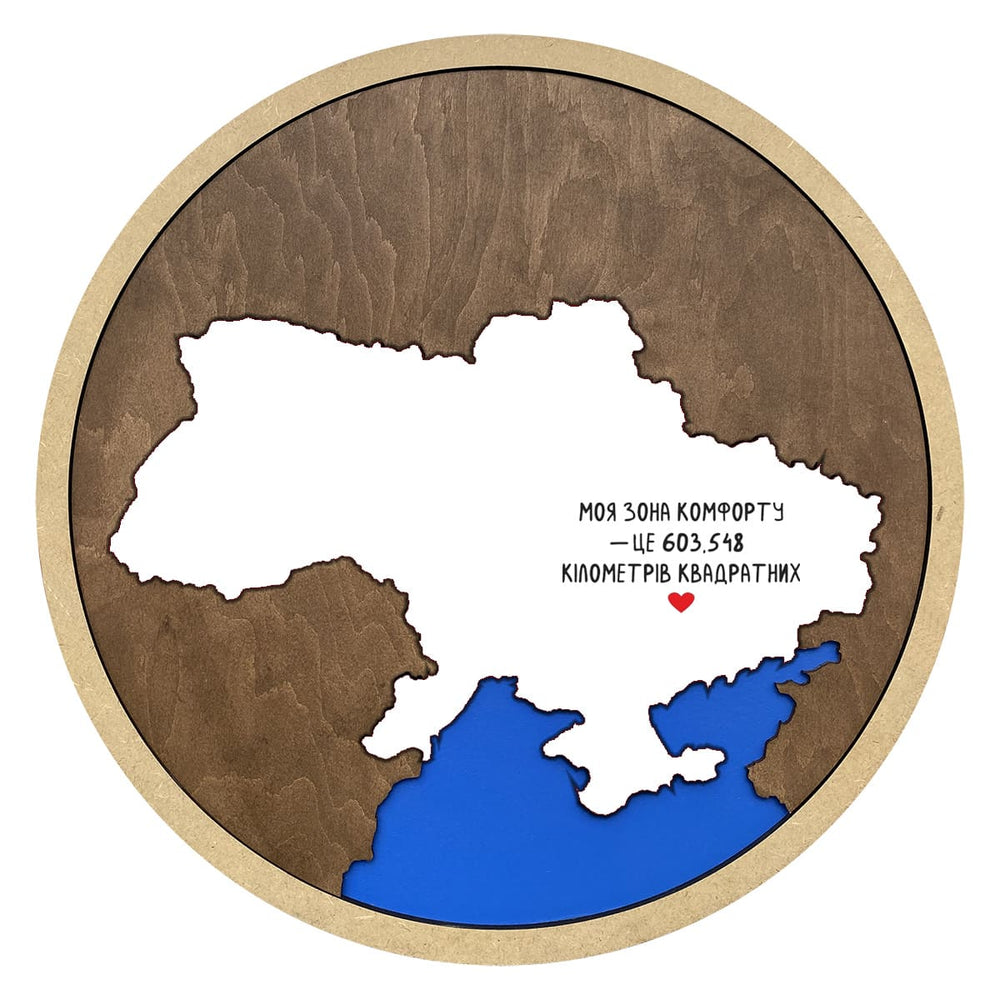 Дерев'яна карта України - Моя зона комфорту це 603 км.кв. - Gisolo
