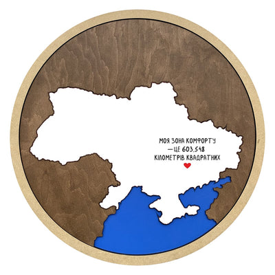 Дерев'яна карта України - Моя зона комфорту це 603 км.кв. - Gisolo
