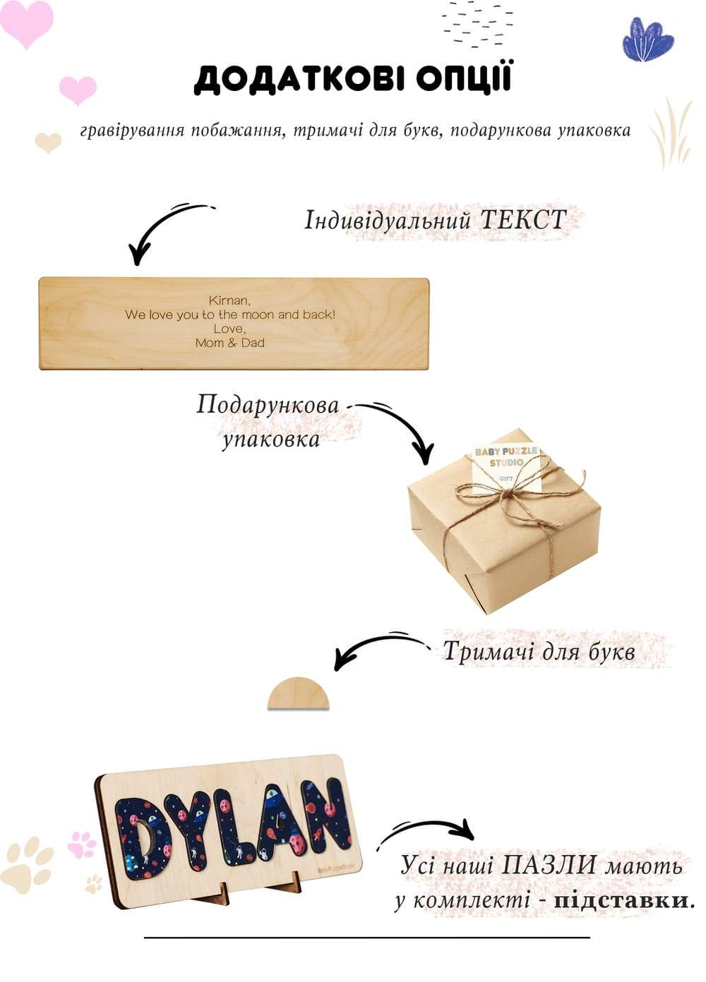 Дерев'яний пазл з ім'ям