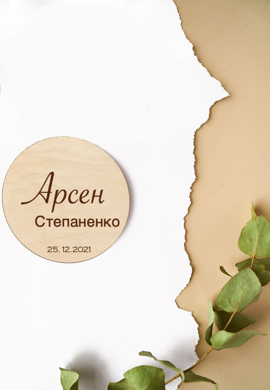 Карточка для фотосесії новонароджених з ім'ям малюка
