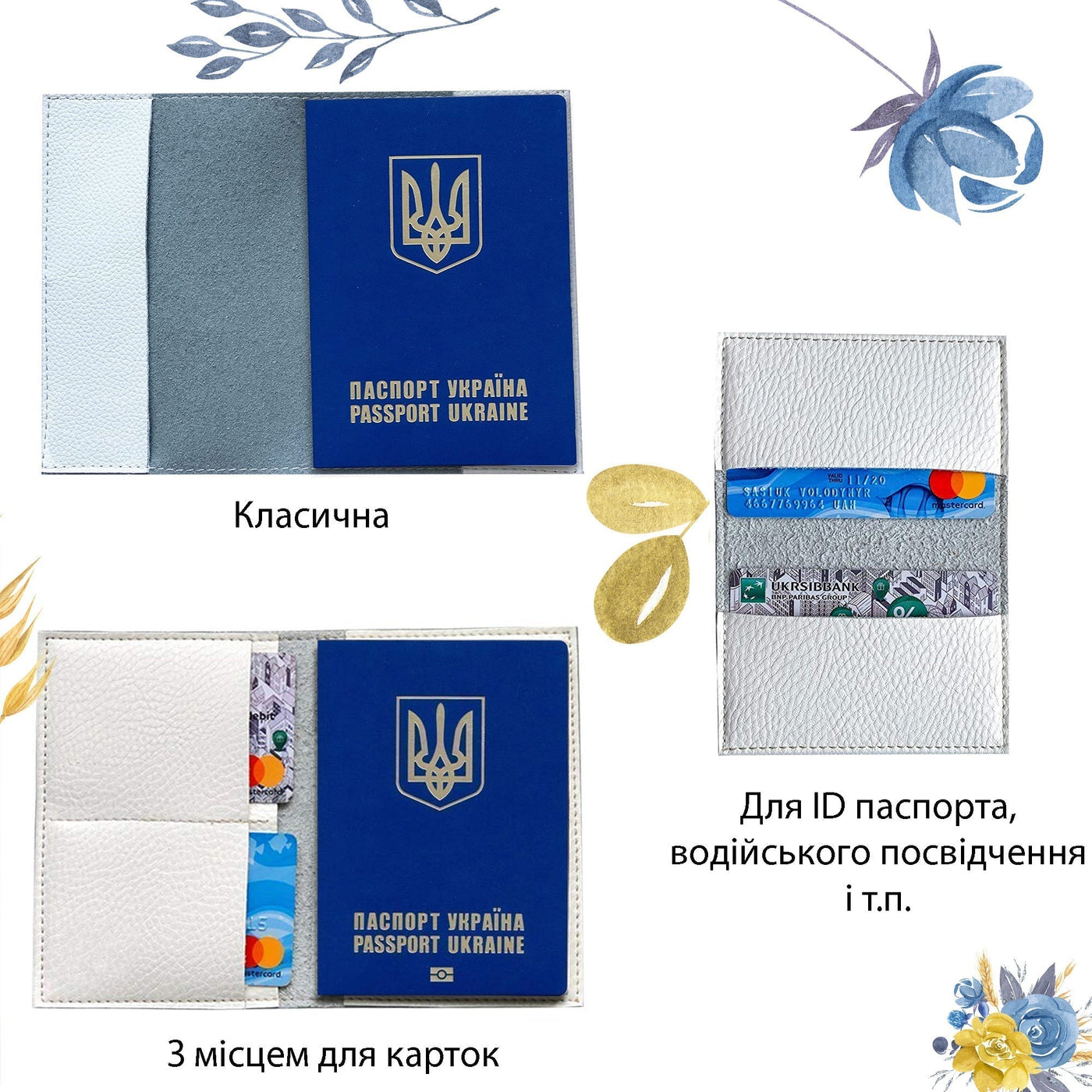 Обкладинка на паспорт - Міста України - Gisolo