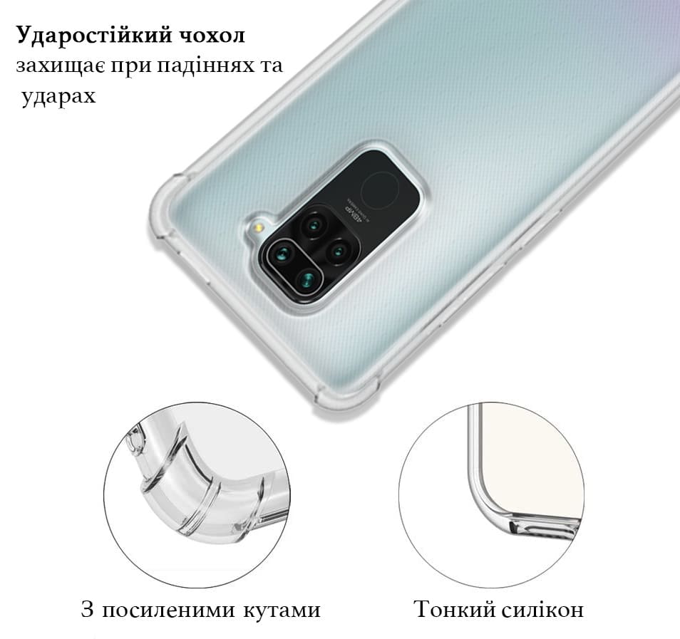 Прозорий захисний чохол для Xiaomi Redmi Note 9 - Gisolo